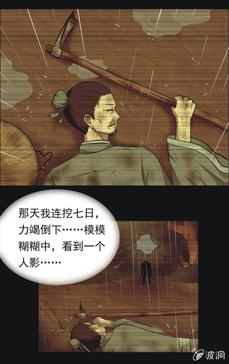 56.无伤·矿工的故事（完）