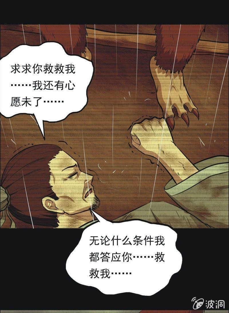 56.无伤·矿工的故事（完）