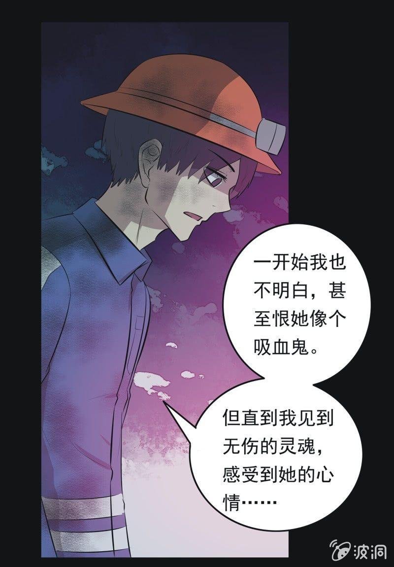 56.无伤·矿工的故事（完）