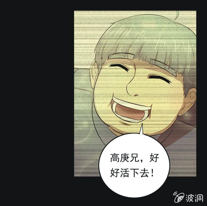 56.无伤·矿工的故事（完）