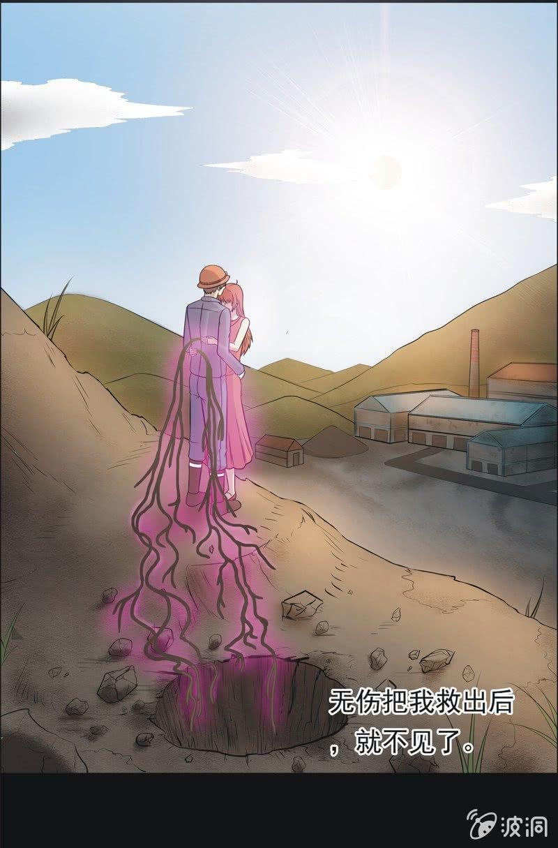 56.无伤·矿工的故事（完）