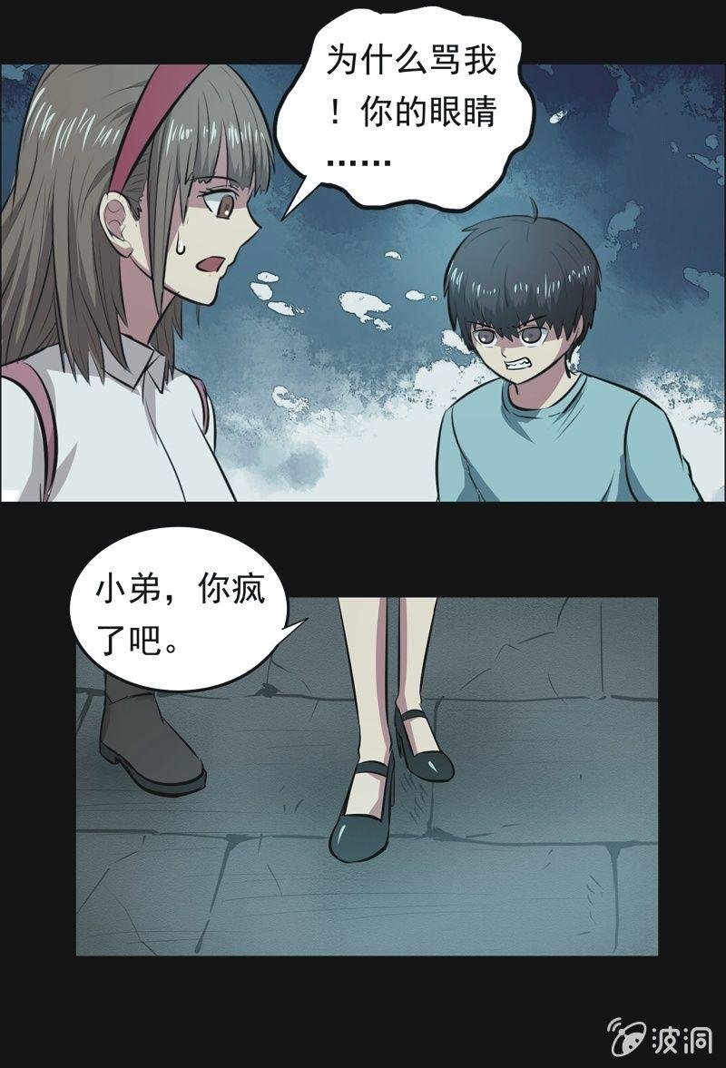57.寻鬼（一）