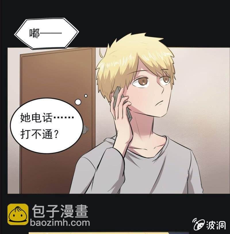 58.寻鬼（二）