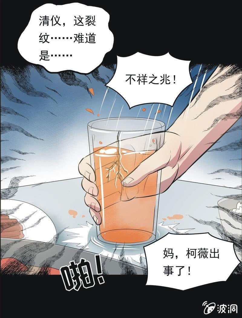 58.寻鬼（二）