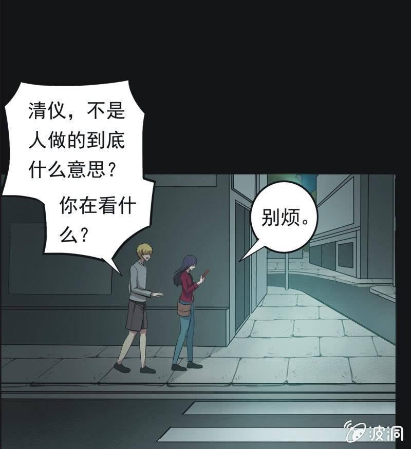 59.寻鬼（三）