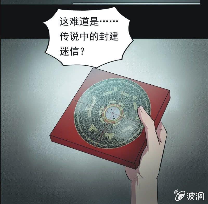 59.寻鬼（三）