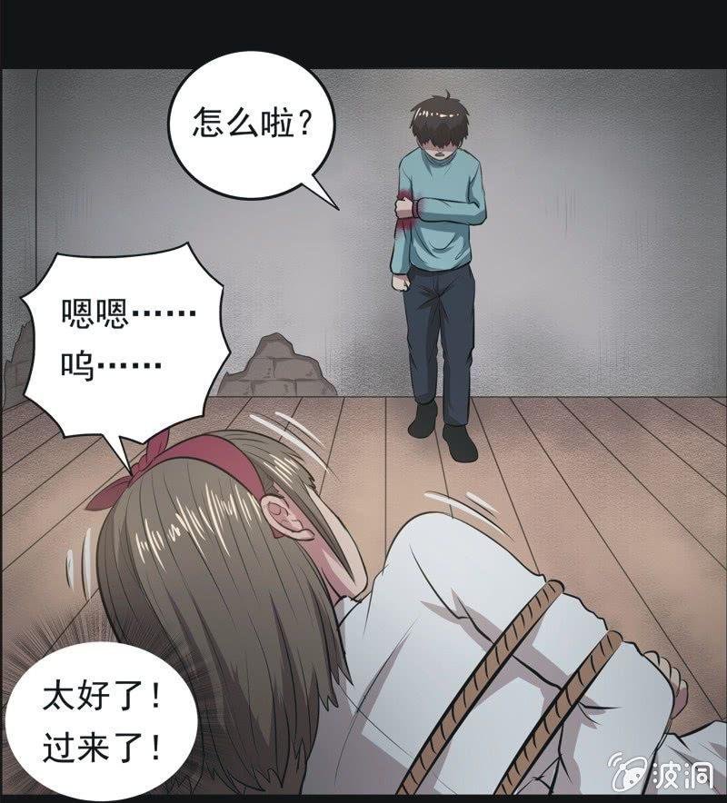 59.寻鬼（三）