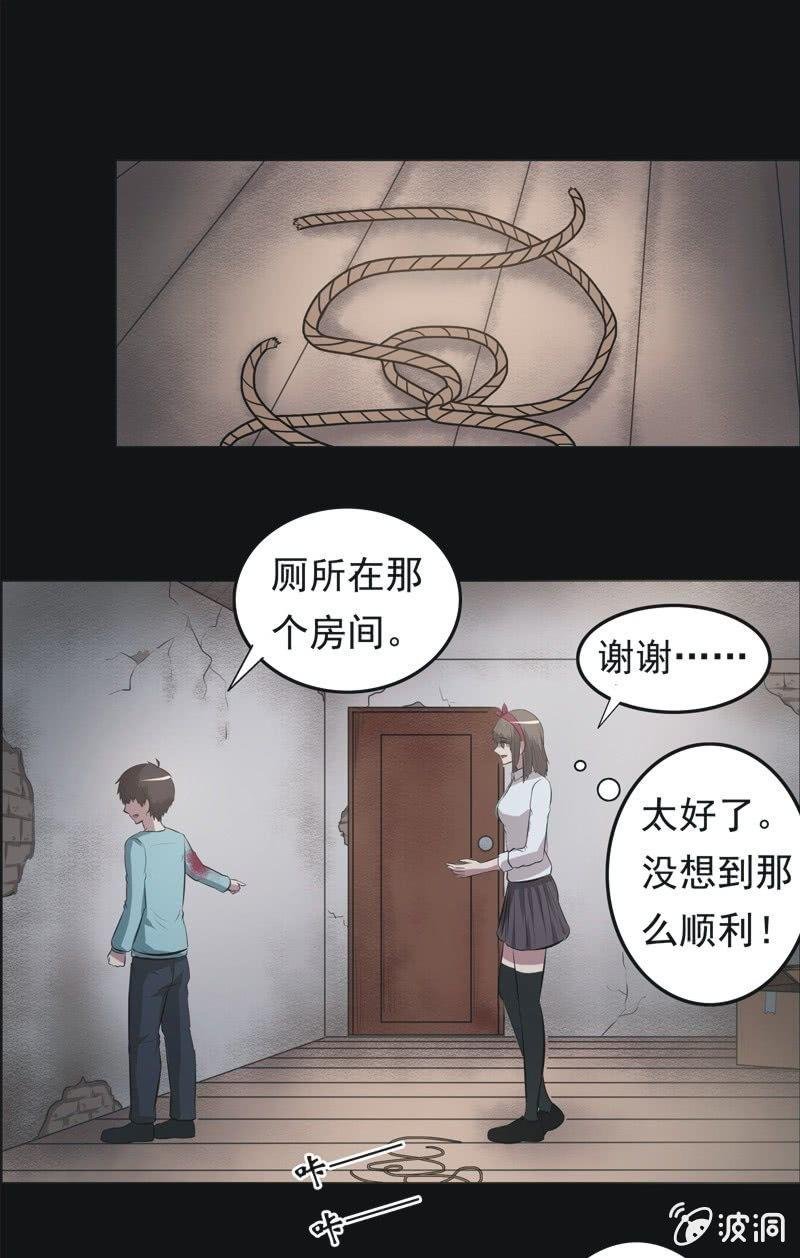 59.寻鬼（三）