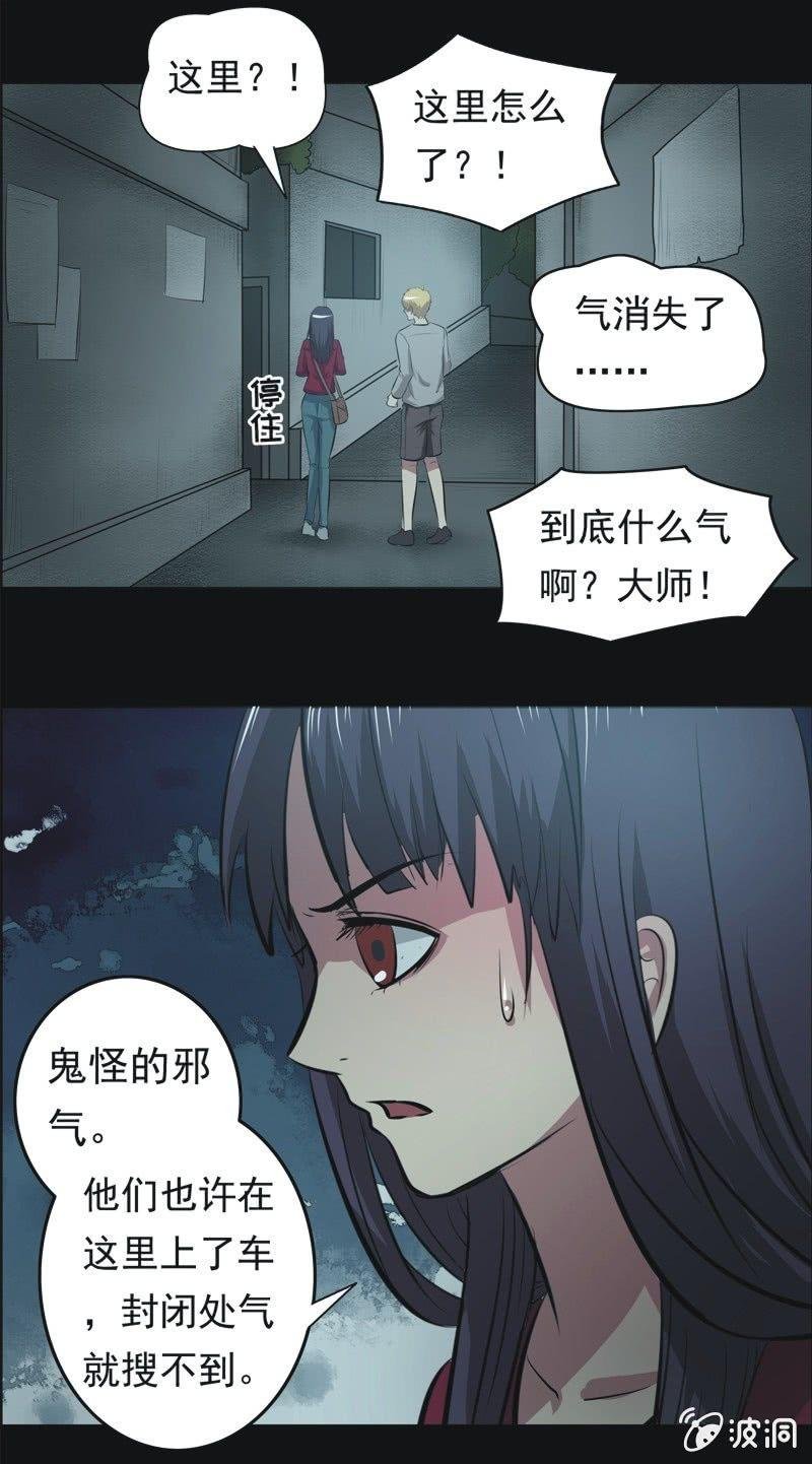 59.寻鬼（三）
