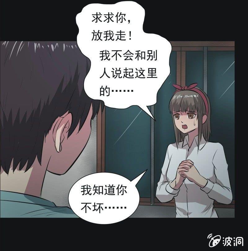 59.寻鬼（三）