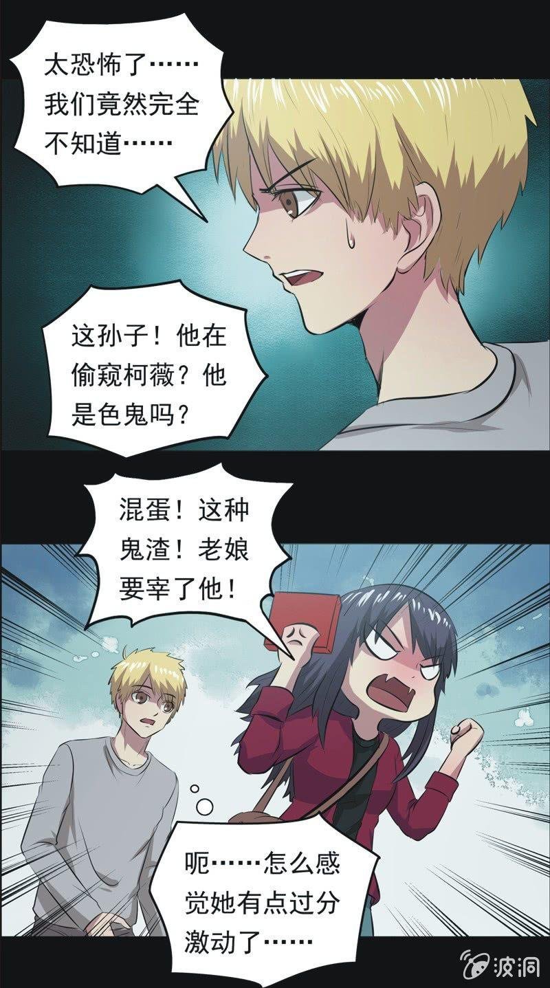 60.寻鬼（四）