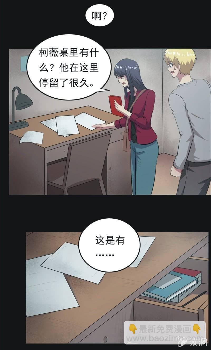 60.寻鬼（四）