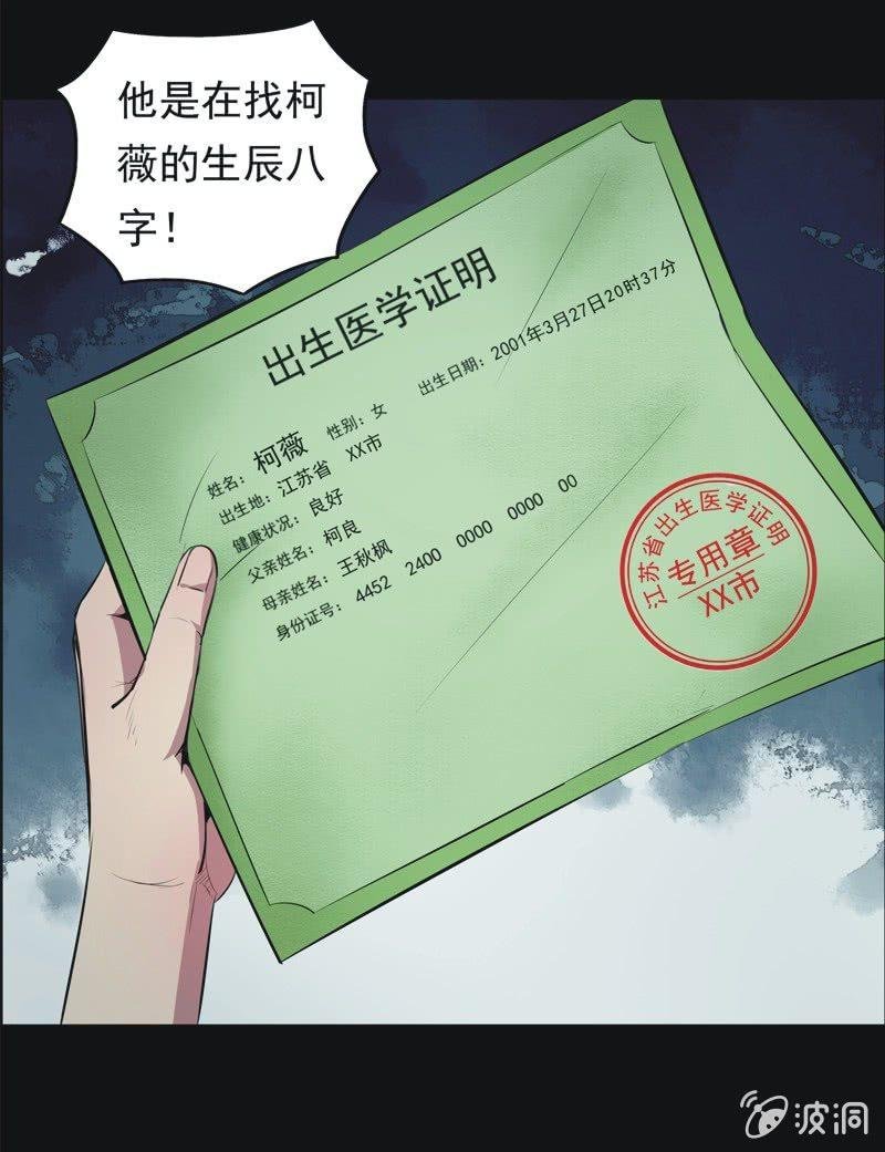 60.寻鬼（四）