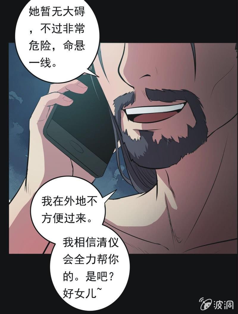 60.寻鬼（四）