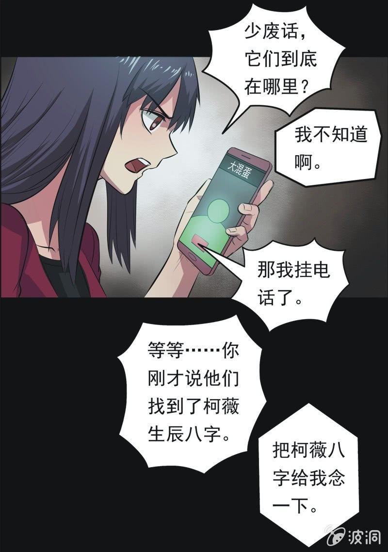 60.寻鬼（四）
