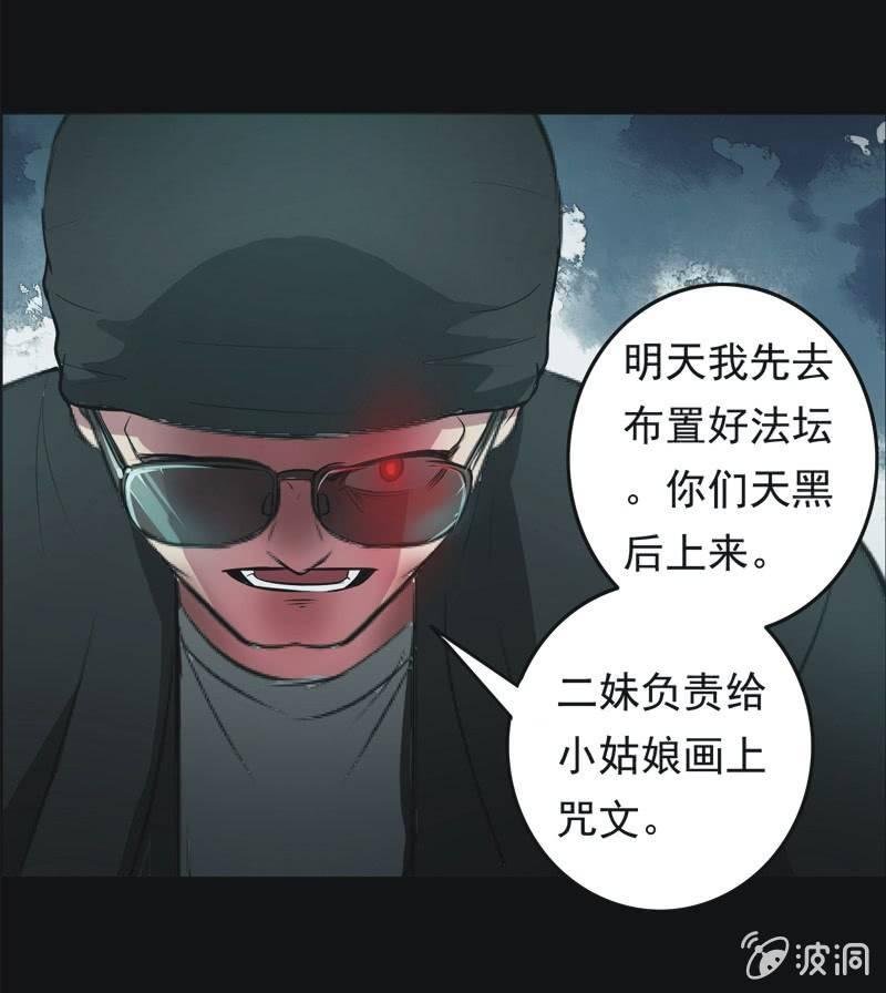 60.寻鬼（四）