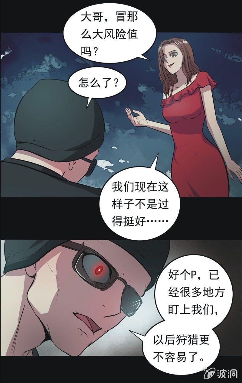 60.寻鬼（四）