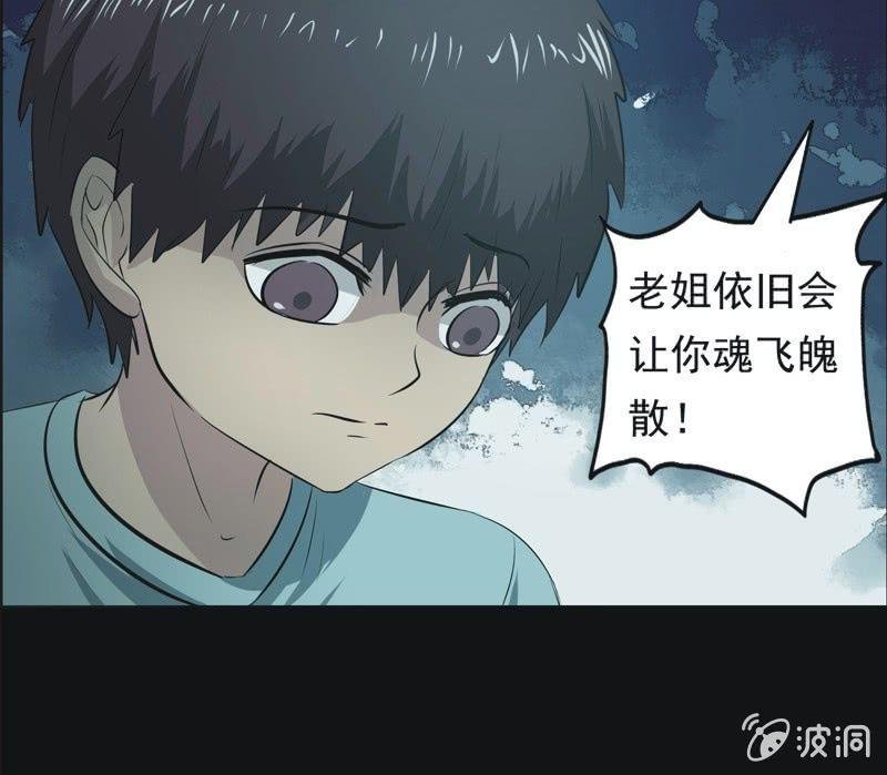 61.寻鬼（五）