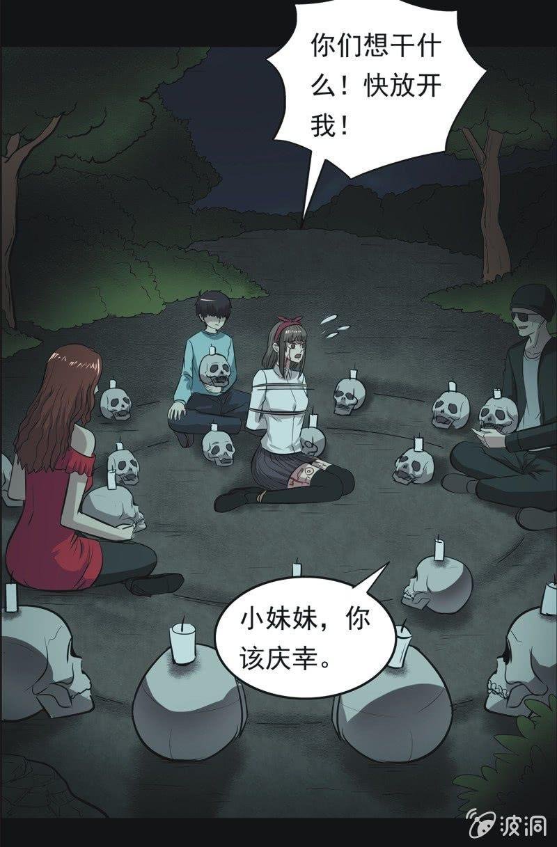 61.寻鬼（五）