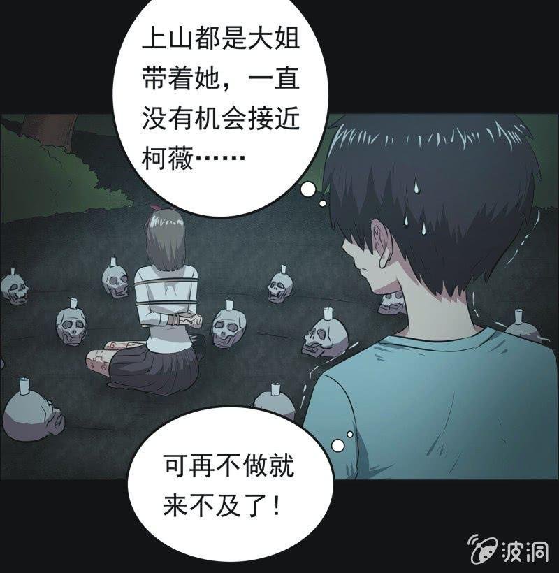 62.寻鬼（六）