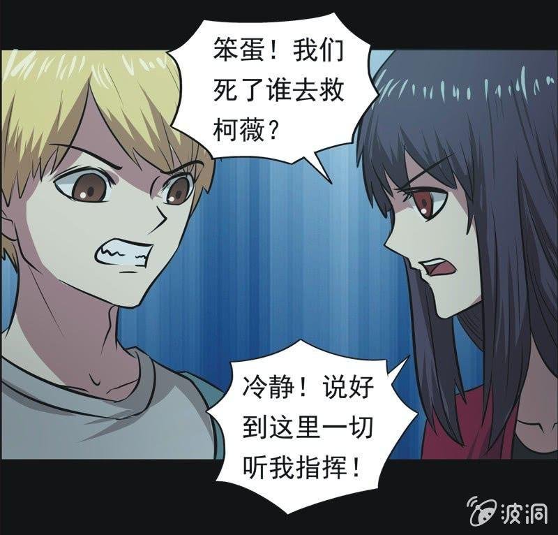 62.寻鬼（六）