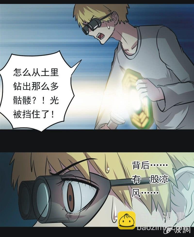 63.寻鬼（七）
