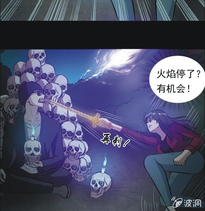 63.寻鬼（七）