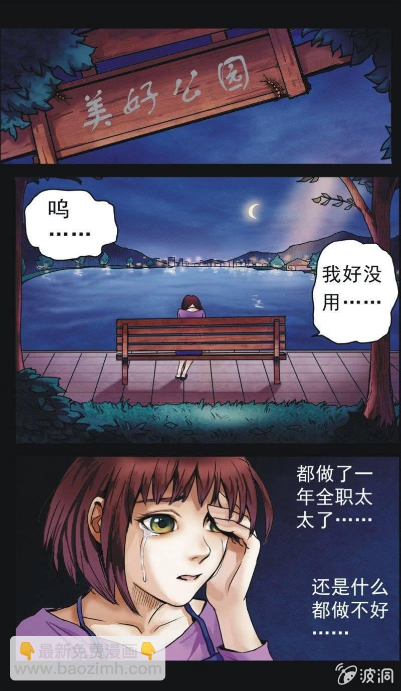 08. 能干的妻子（上）