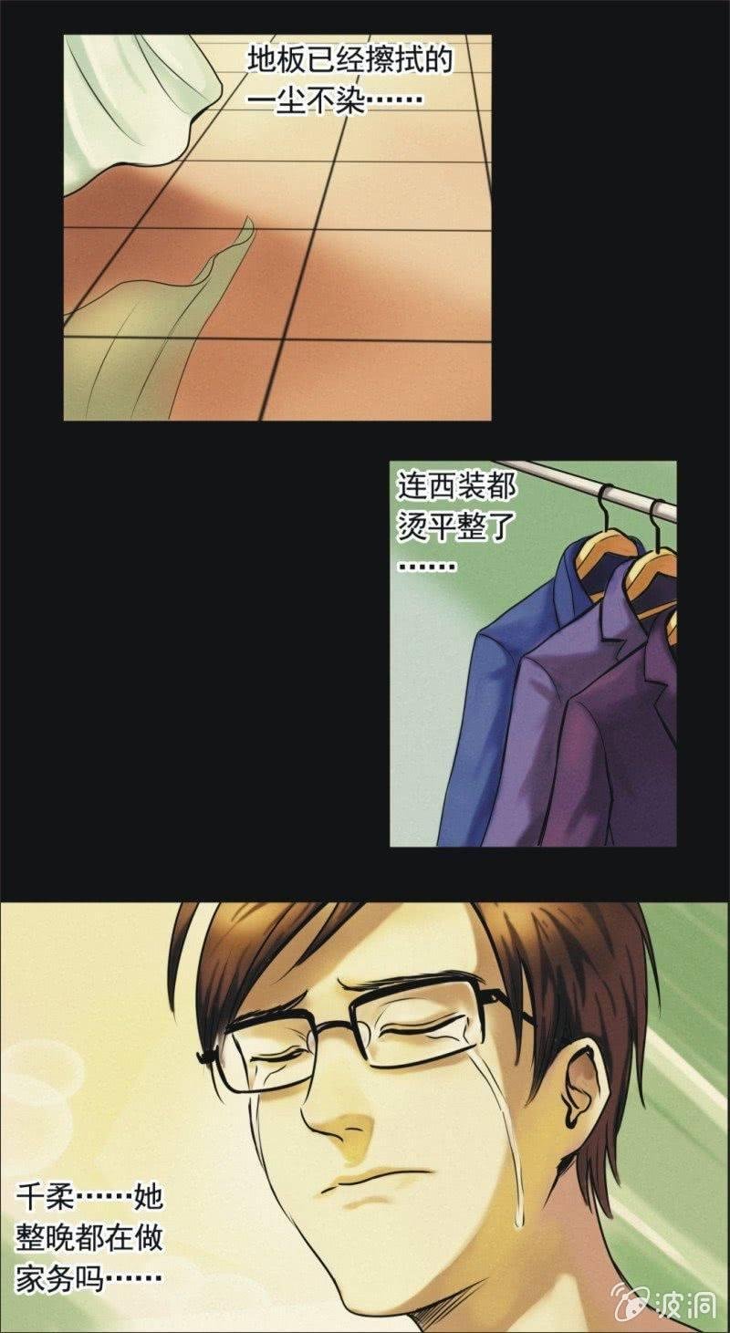 08. 能干的妻子（上）