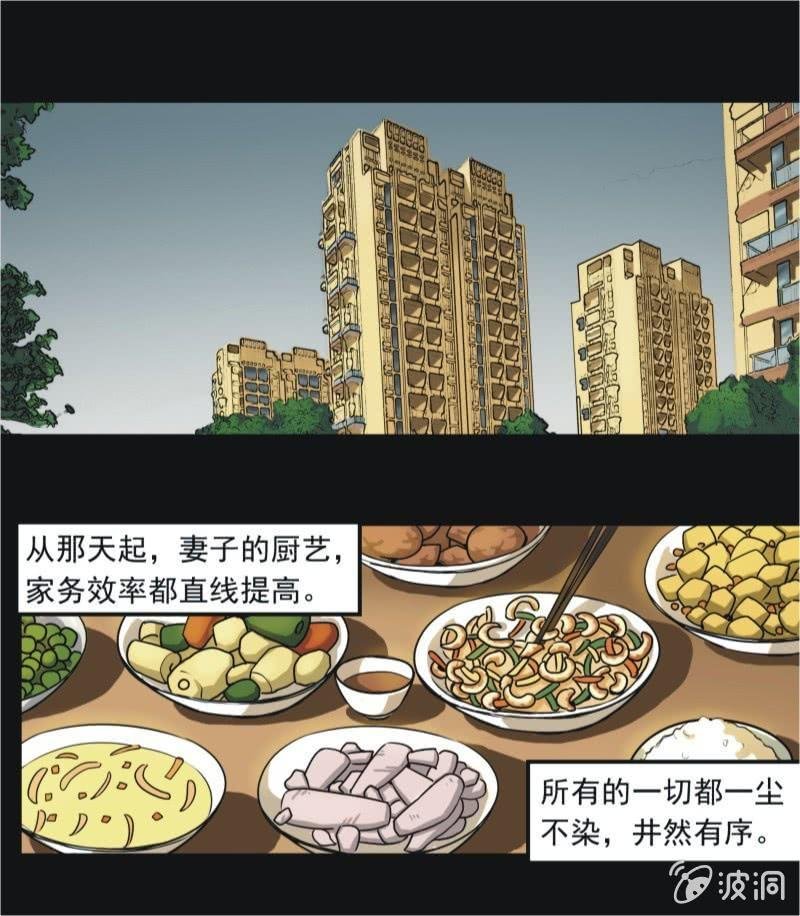 09. 能干的妻子（中）