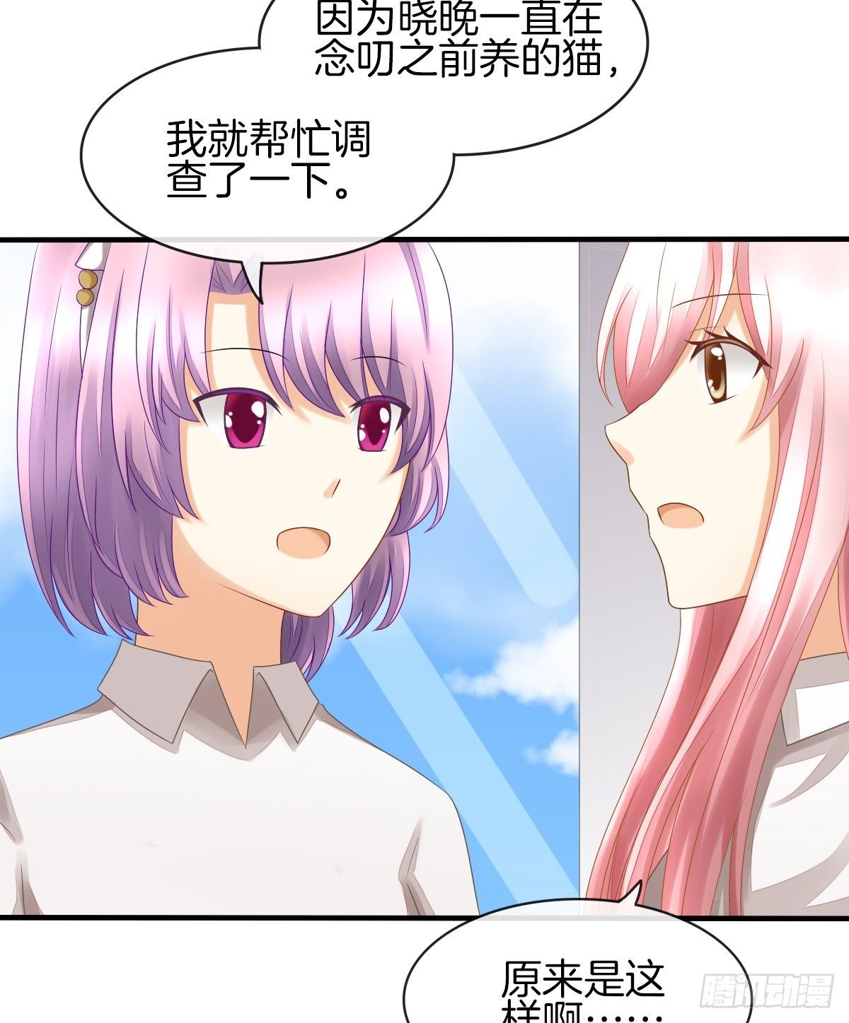 他们在交往吗