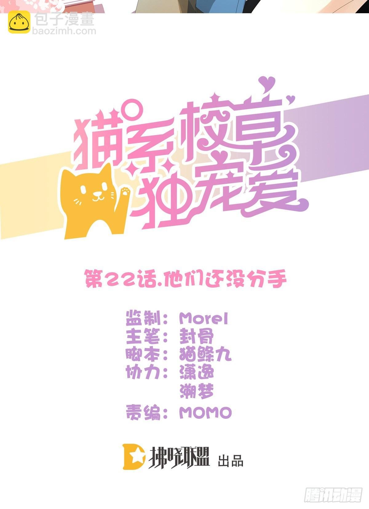 他们还没分手