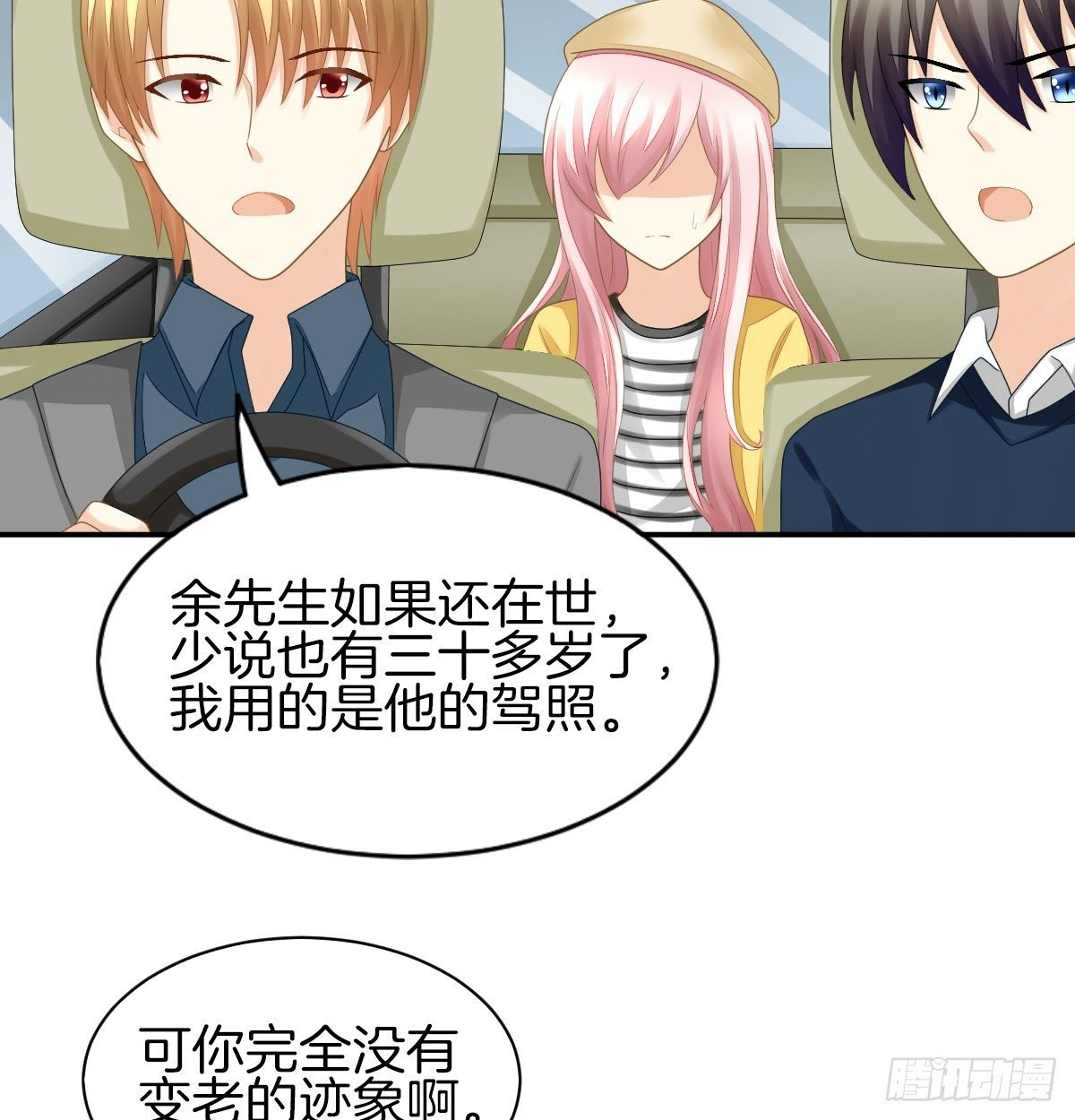 他们还没分手