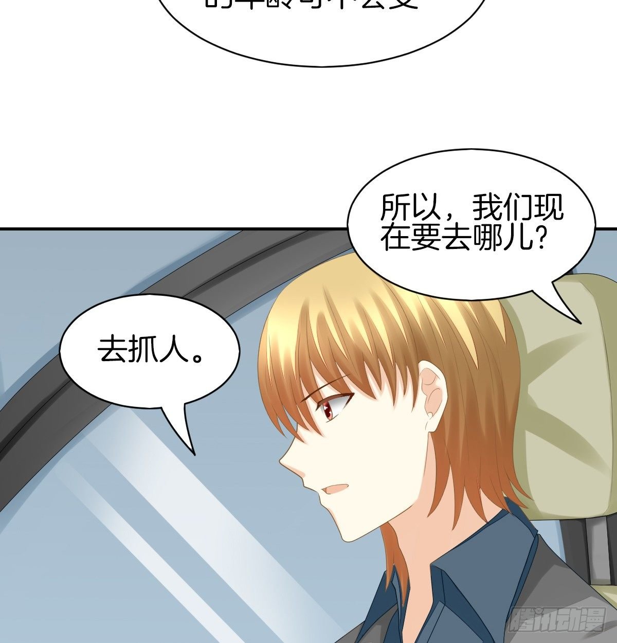 他们还没分手