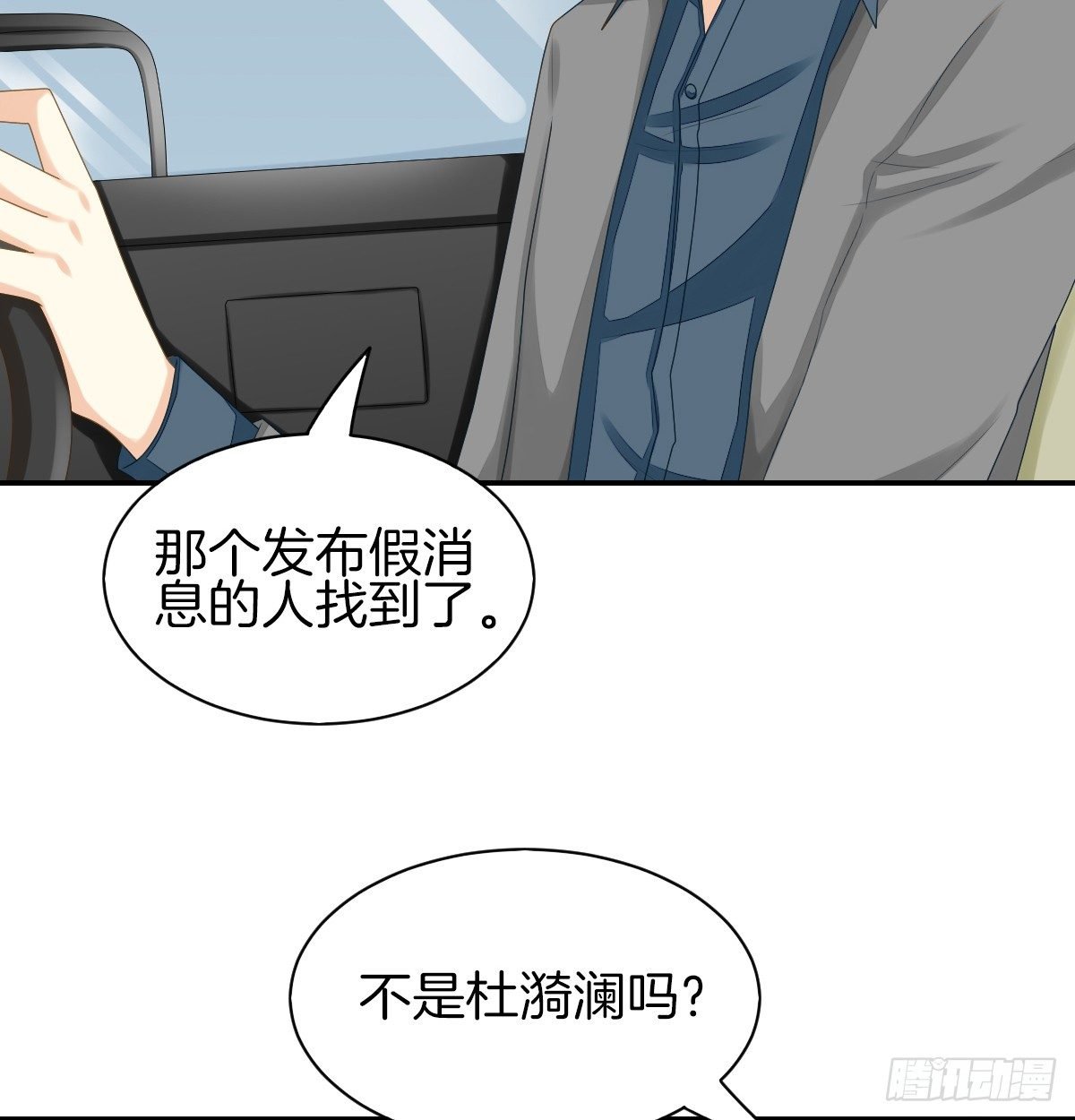 他们还没分手