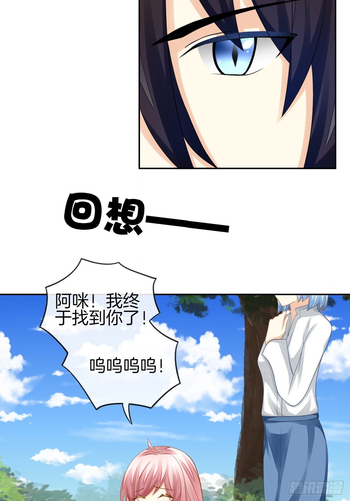 你们两个在地上做什么？！