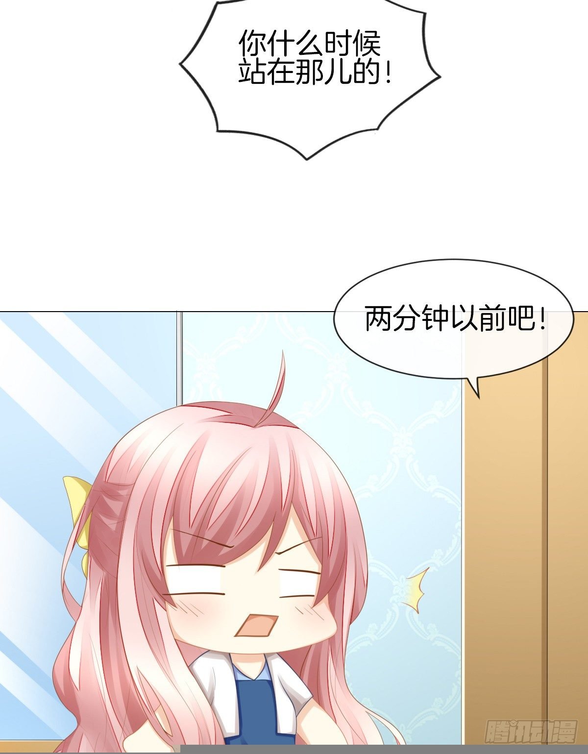 你们两个在地上做什么？！
