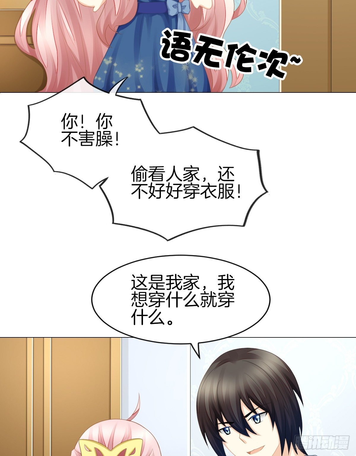 你们两个在地上做什么？！