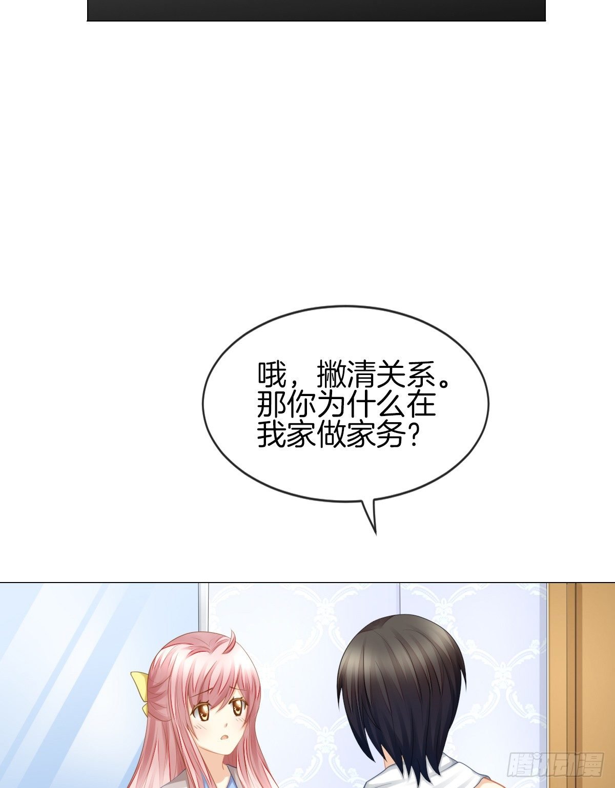 你们两个在地上做什么？！