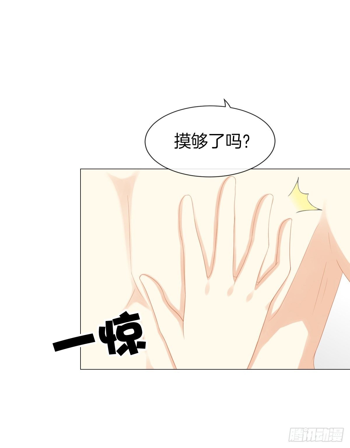你们两个在地上做什么？！