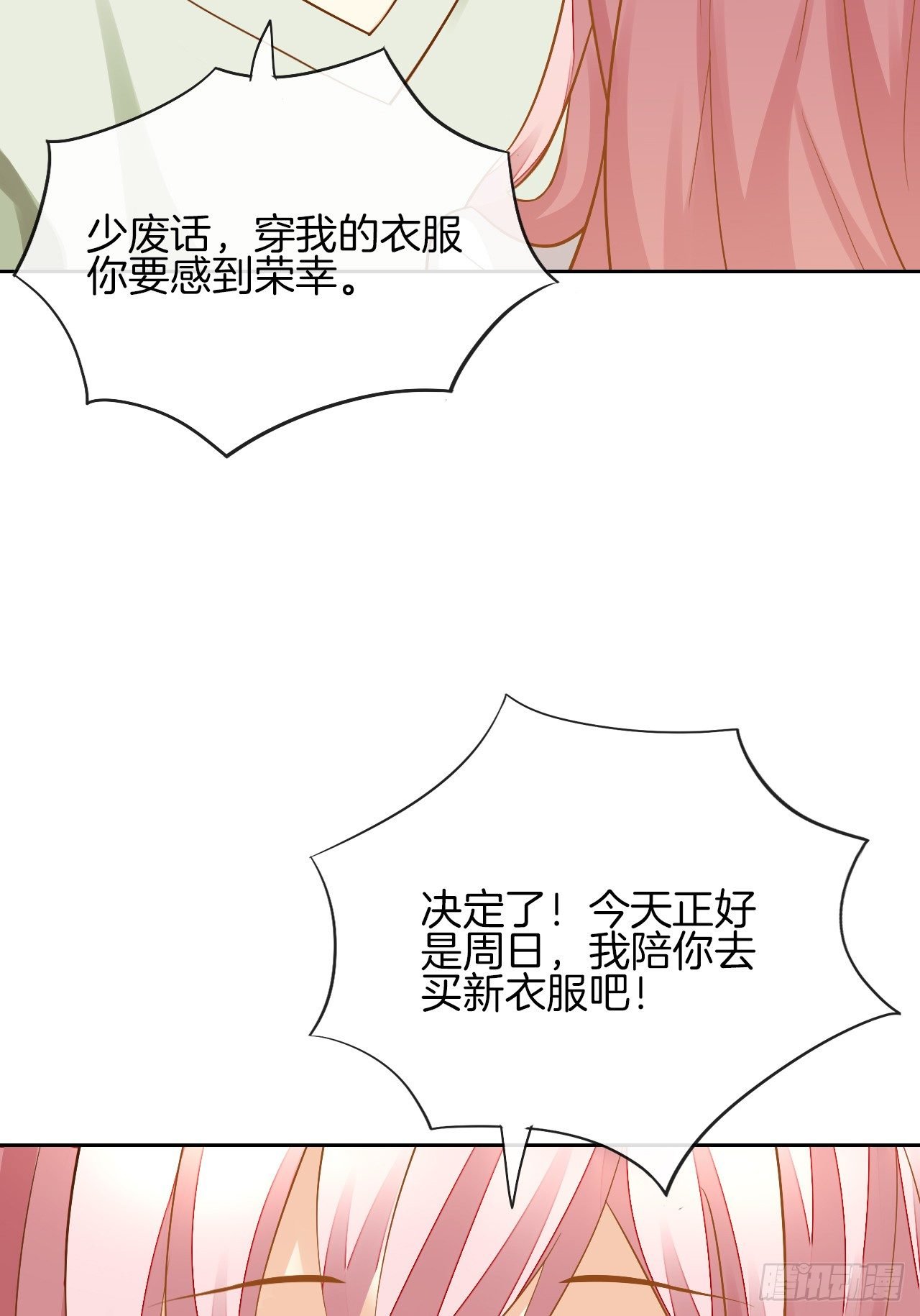 我不会丢下她