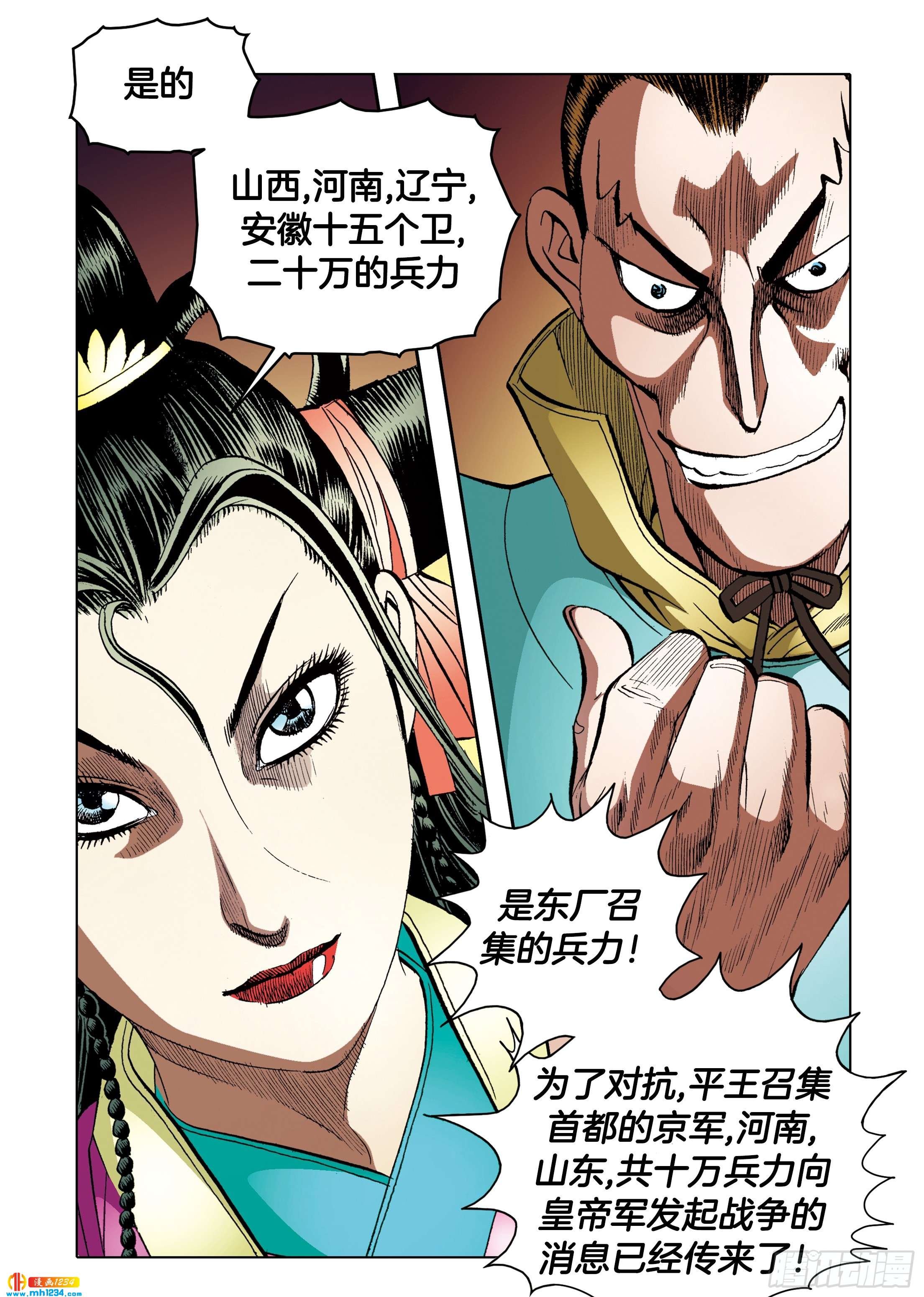第104话