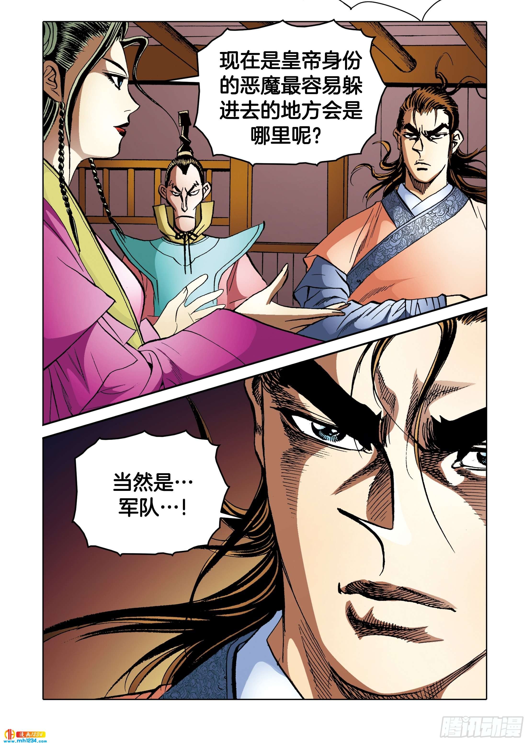 第104话