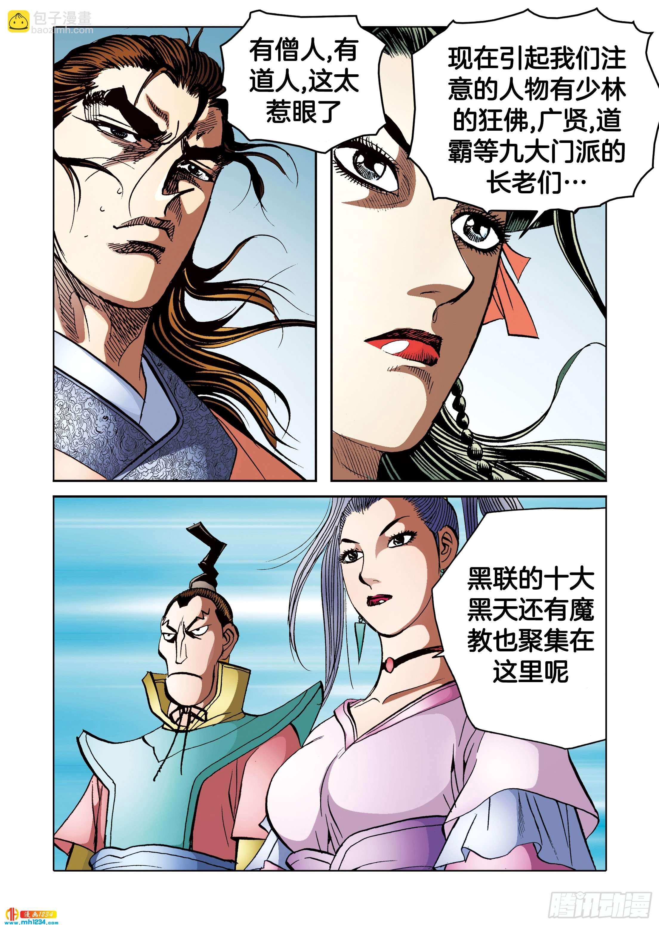 第104话