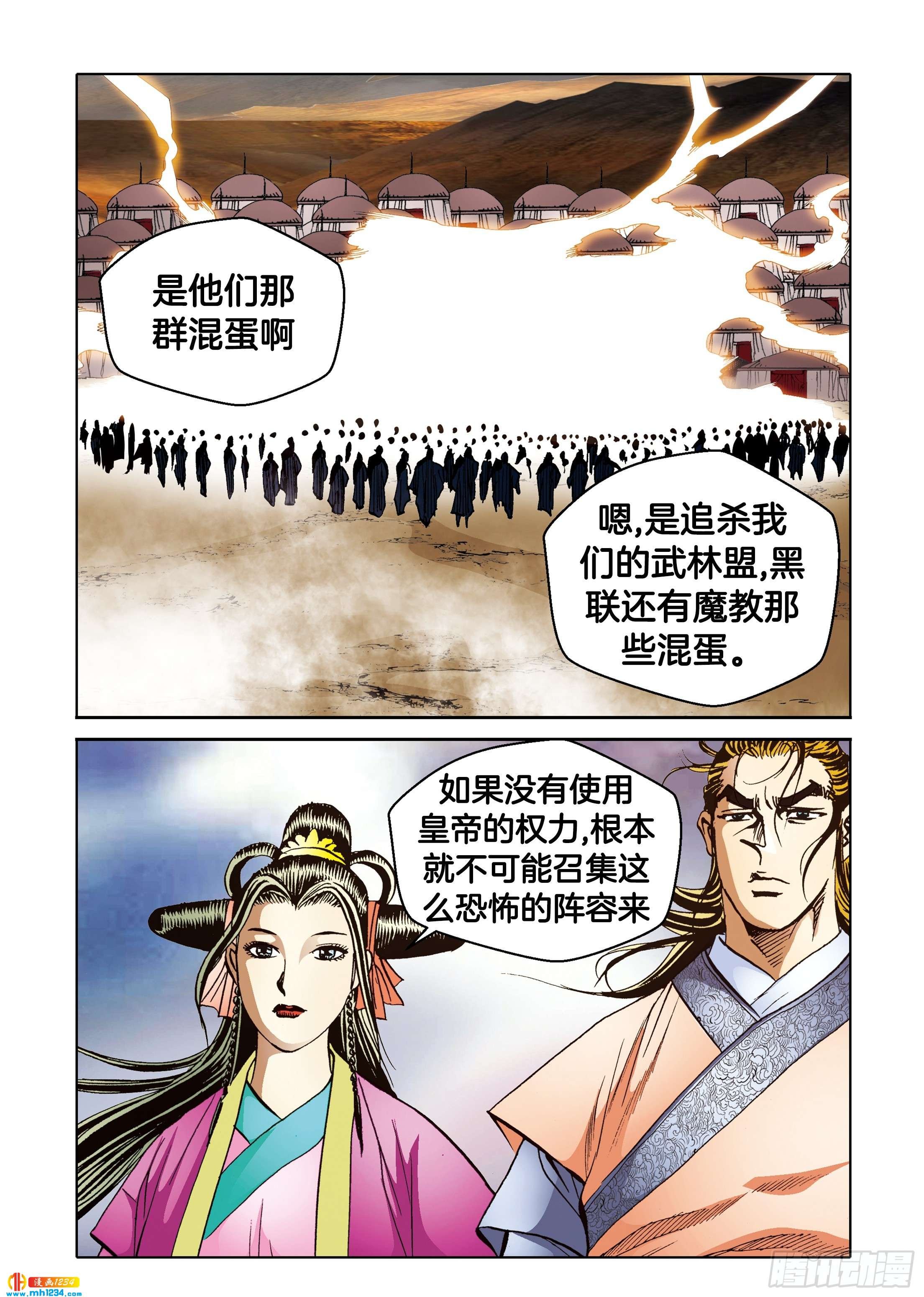 第104话