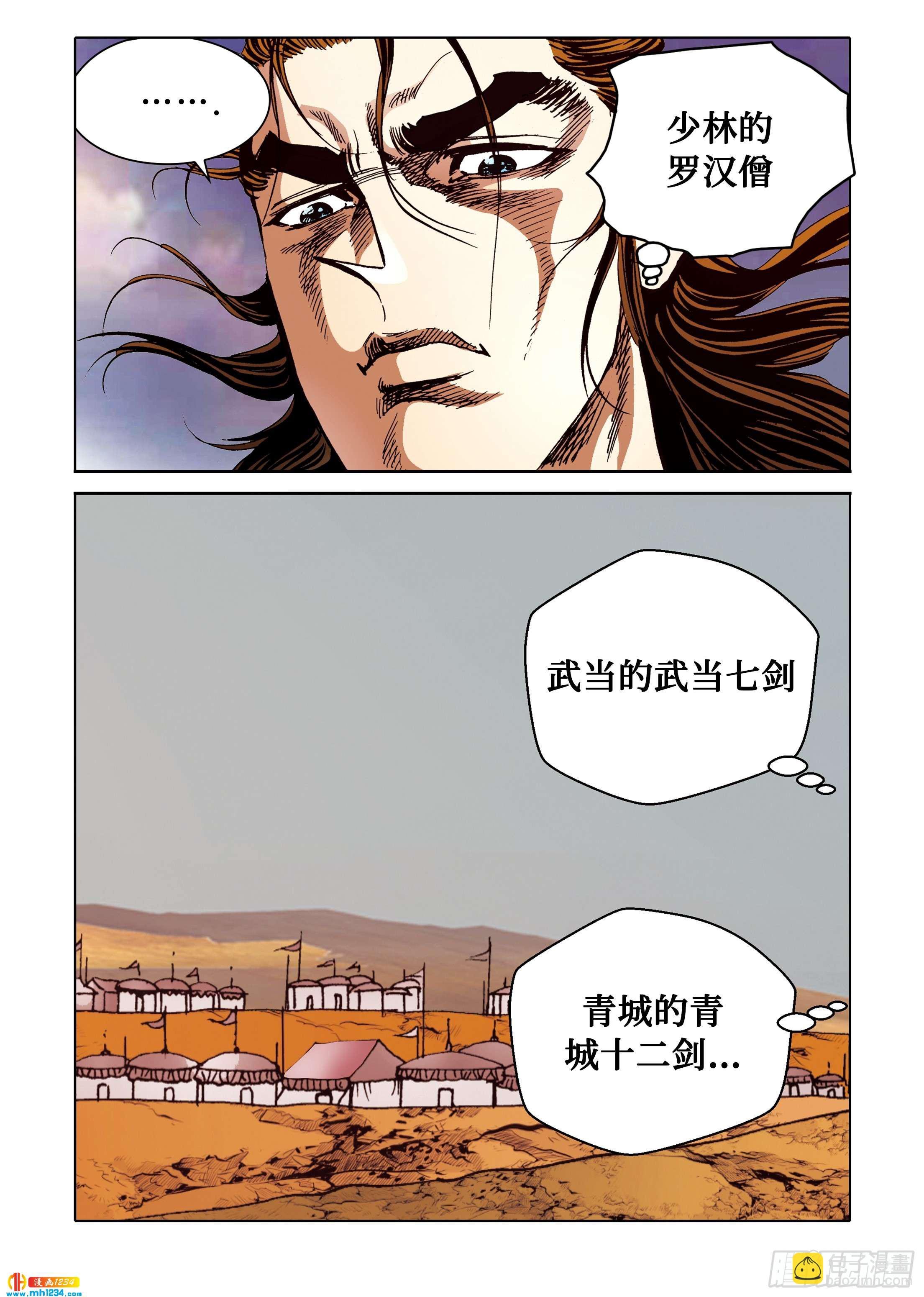 第104话