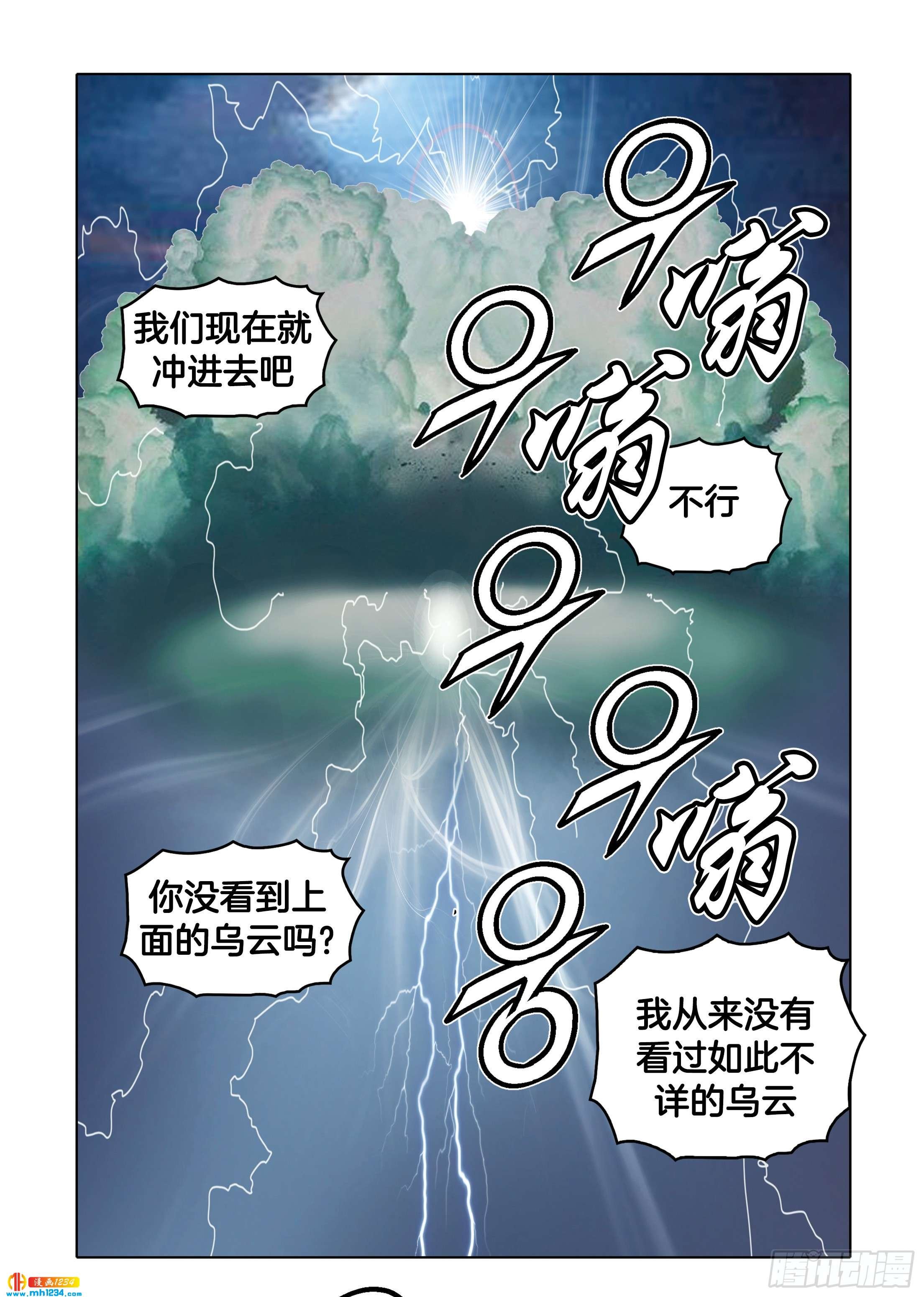 第104话
