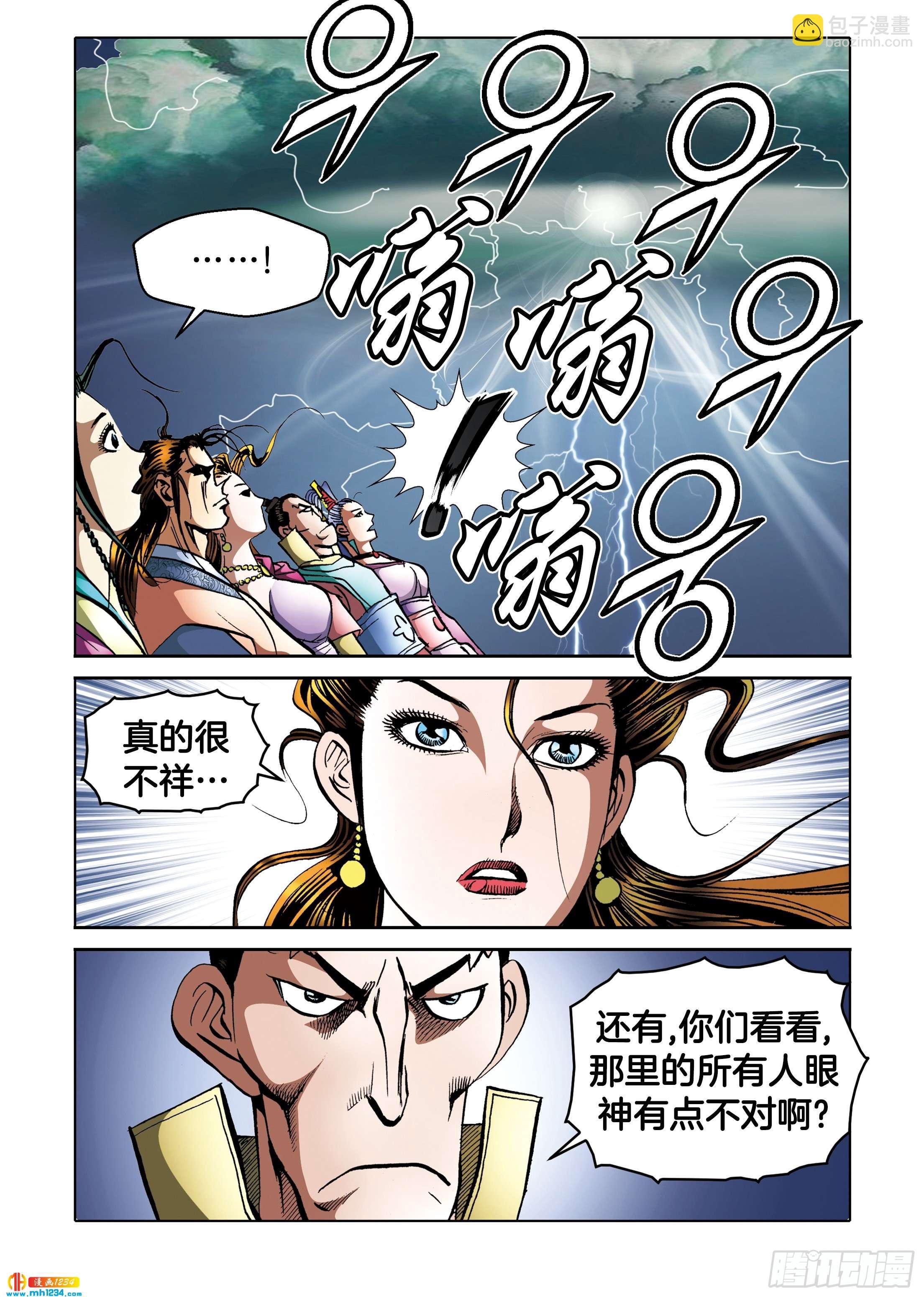 第104话