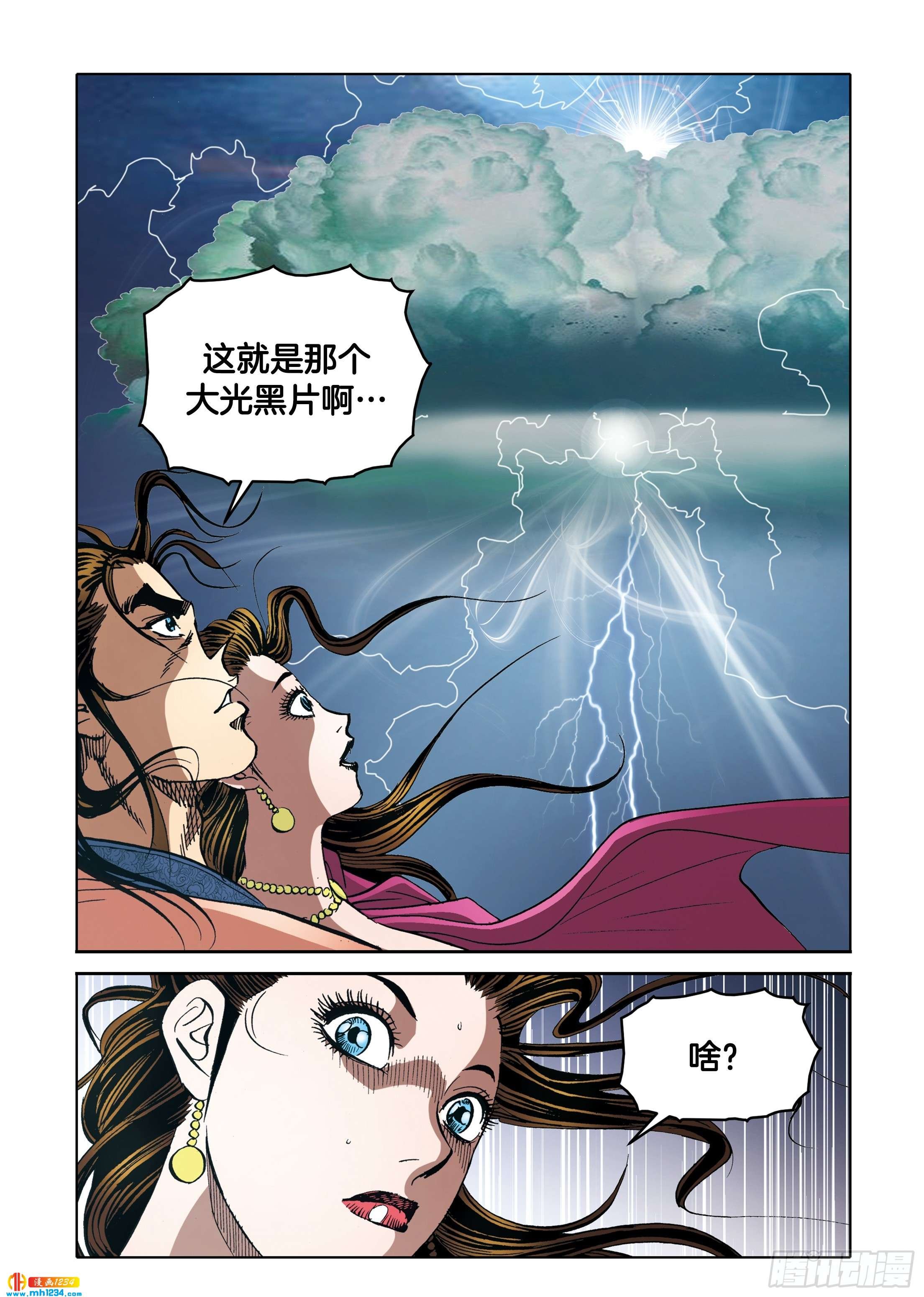 第104话