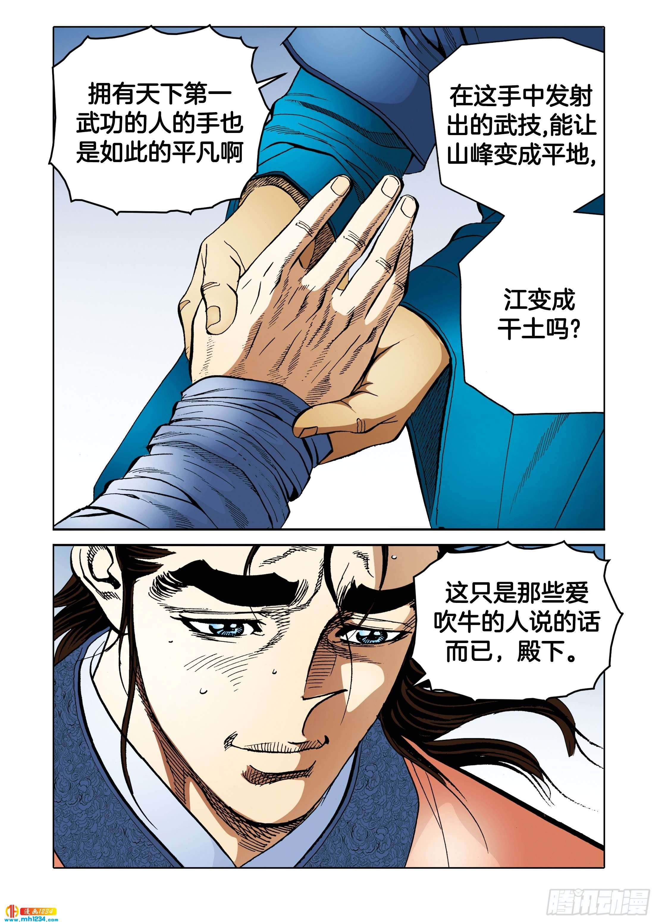 第104话